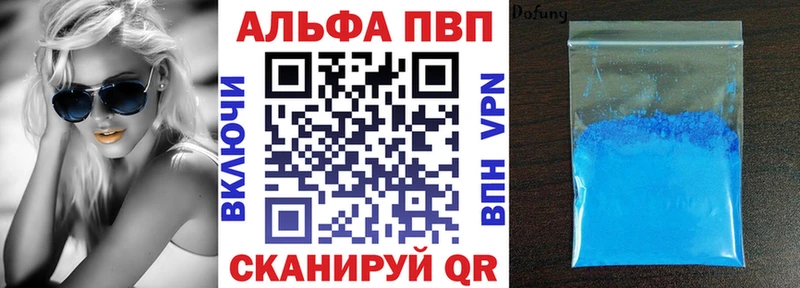A-PVP Crystall цена наркотик Емва