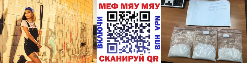 Мефедрон мука Емва