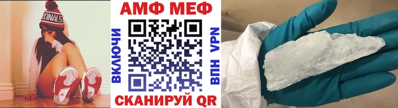 Первитин Methamphetamine  закладка  гидра маркетплейс  Емва 